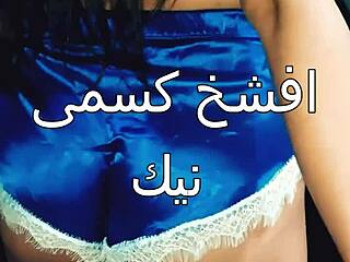 Arab MILF Fucked Hard Doggystyle