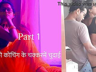 Free coaching turns into hindi sex part 1