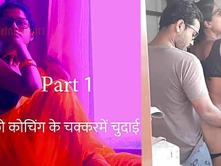 Free coaching turns into hindi sex part 1