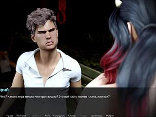 Betrayed Gameplay Part 2 With Monster Cock Action